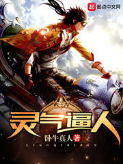 逃离广告骚扰,阅读‘凡人修仙记’的新选择: 笔趣阁无弹窗全文免费在线阅读