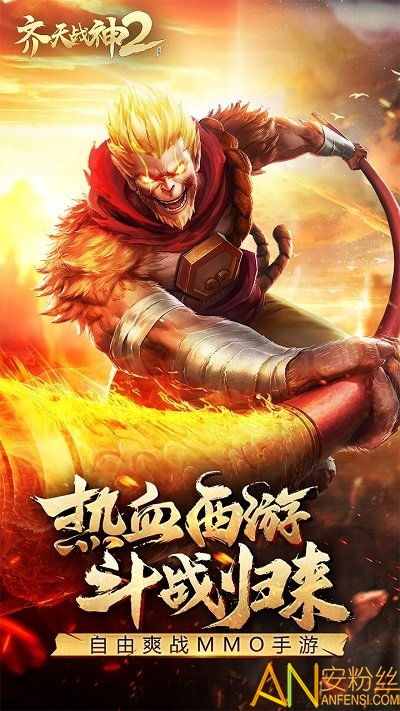 (齐天战神2手游视频)探寻最新版本齐天战神2手游,全新挑战等您来战!