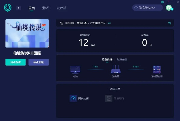 遭遇技术故障，大批玩家报告'仙与仙游'无法登录：平台将如何解决用户体验问题?