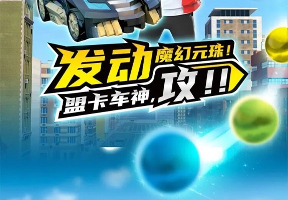 魔幻元珠天海战神:触摸无尽的神秘力量