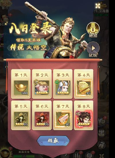 (西行纪之我是龙神大结局)探秘龙神八部之西行纪内购风潮：深入西方世界寻找神秘宝藏