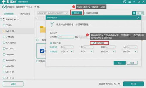 (电脑数据恢复到昨天)如何实现电脑数据恢复到指定时间点的详细步骤与技巧分享