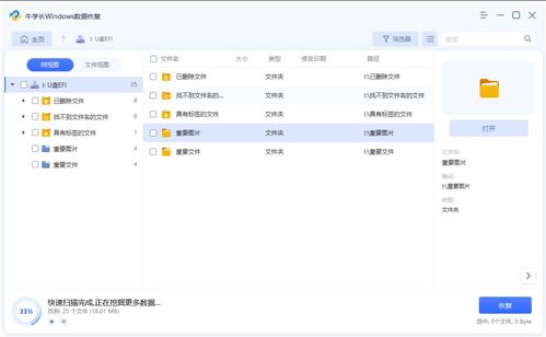 (电脑数据恢复到昨天)如何实现电脑数据恢复到指定时间点的详细步骤与技巧分享