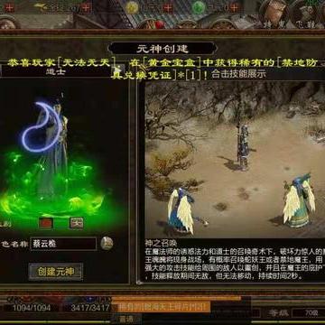 (传奇世界元神版手游有你才有家)探寻元神之力,畅游传奇世界手游元神版,全新体验等你来战 (传奇世界元神版手游有你才有家)探寻元神之力,畅游传奇世界手游元神版,全新体验等你来战