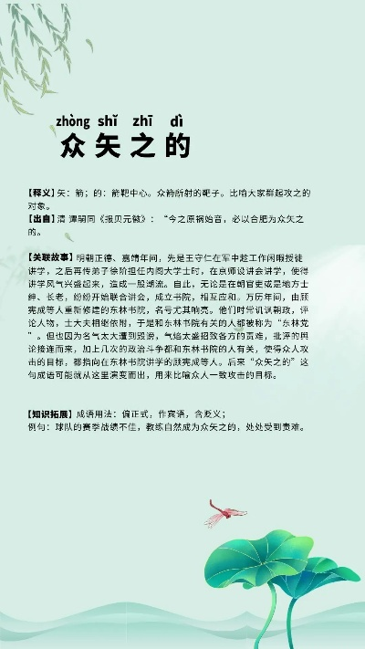 (众矢之的的之是什么用法)众矢之的之是什么意思解释及用法详解