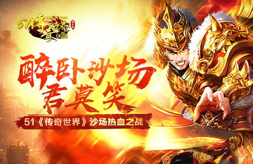 (醉卧沙场君莫笑的含义)解析古诗《醉卧沙场君莫笑》的意境与寓意 (醉卧沙场君莫笑的含义)解析古诗《醉卧沙场君莫笑》的意境与寓意