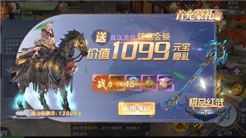 一起来修仙红包版:畅享修仙之旅,赢取无限红包奖励,等你来战! 一起来修仙红包版:畅享修仙之旅,赢取无限红包奖励,等你来战!