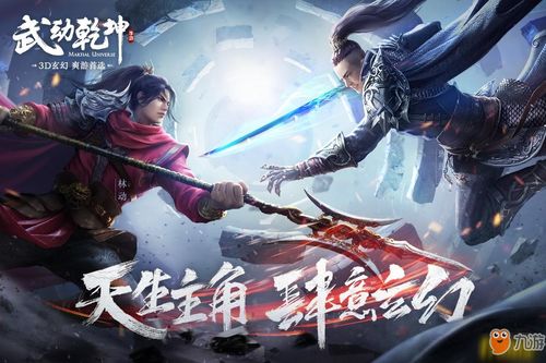 (武动乾坤停服)详细剖析：《武动乾坤》手游下架背后的版权纠纷及影响