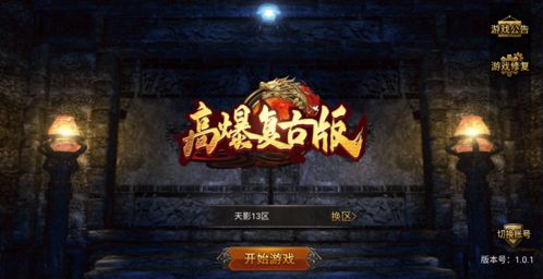 (冰雪封痕)超全攻略！封魔斩冰雪镇单机游戏最全攻略大全