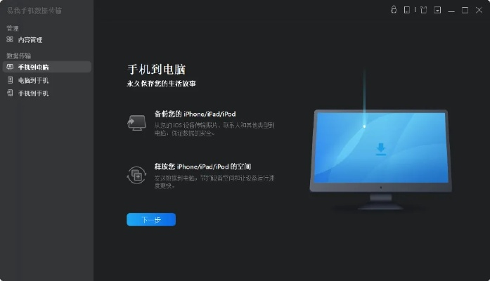 (苹果5手机怎么连接到电脑传输文件)详细步骤：苹果5手机如何通过电脑软件成功连接与同步数据指南