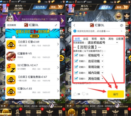 (红警ol挂机辅助软件免费)红警OL辅助脚本选哪个好?比较详细的推荐指南