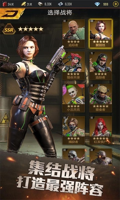 (生化危城战将攻略)生化危城战将最强搭配：完美搭档助你征战丧尸世界