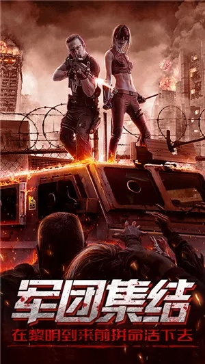 (生化危城战将攻略)生化危城战将最强搭配：完美搭档助你征战丧尸世界