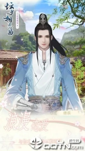 (坛中相思曲破解版)为什么坛中相思曲无法登录？登录问题如何解决？