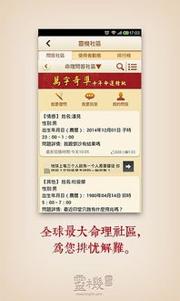 (电脑算命生辰八字免费2020年)利用电脑技术，精准解读生辰八字，实现个人命运预测