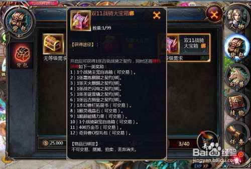 (魔域神域水晶怎么打)如何有效地寻找魔域神曲水晶钥匙？快速获取秘籍及技巧！