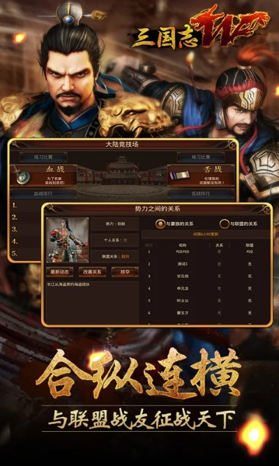 智慧与策略交织的历史巨作：探讨《智谋三国志》可能改名的精彩创意