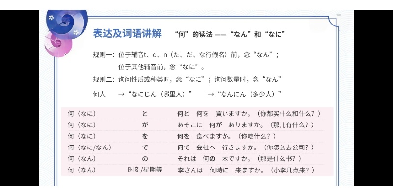 (日语1+1=2怎么说)学习日文1-2意味的关键技巧和方法