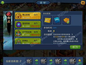 扬城风云录无限元宝：揭秘游戏内如何轻松获取无尽元宝的妙招攻略