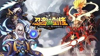 (忍者萌剑传改成什么了)2024年最新消息:忍者萌剑传将带来令人惊喜的改动和更新! (忍者萌剑传改成什么了)2024年最新消息:忍者萌剑传将带来令人惊喜的改动和更新!