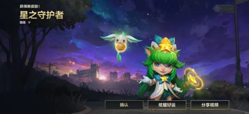 英雄联盟手游守护者：终极之战即将来临，谁将捍卫世界的和平？