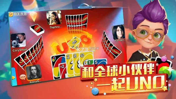 (uno游戏app)免费UNO网页版游戏下载：快来体验经典UNO游戏乐趣！
