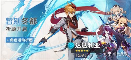 (原神新版本卡池顺序)元神4.3版本卡池解析：新角色、新装备与抽卡策略全攻略