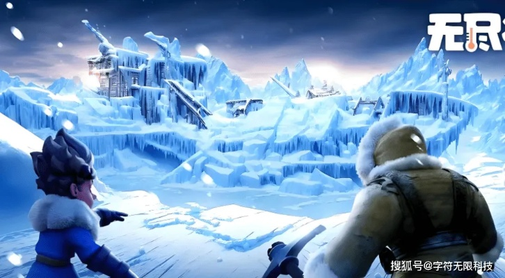 (冰雪无尽挑战最好阵容)探秘冰雪世界，独特玩法尽展风采，无尽寒冬手游等你来挑战！