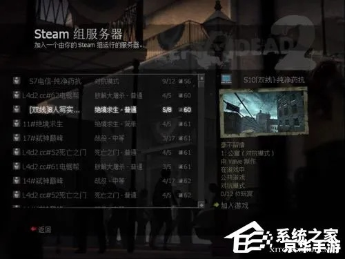 求生之路2破解版菜单版：实现更多游戏乐趣的破解菜单版大揭秘!