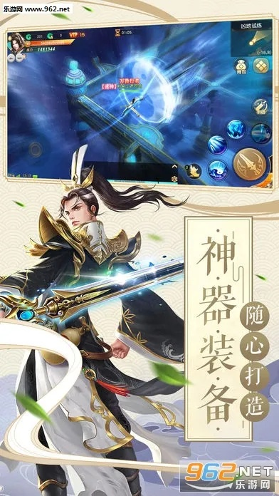 (一剑斩仙百度百科)一剑斩仙最新版：神兵降世，剑气纵横仙界