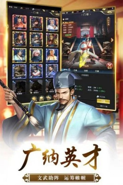 ([三国]主公养成记)三国主公养成记：从平民到帝王，谱写传奇征程