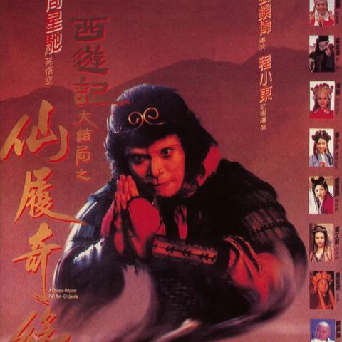 (蜀山2020)2023蜀山之战：揭秘最强阵容推荐剑雨并肩作战