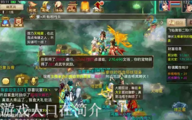 深度解析：问道手游中齐天大场的核心技能详细解读及其升级攻略