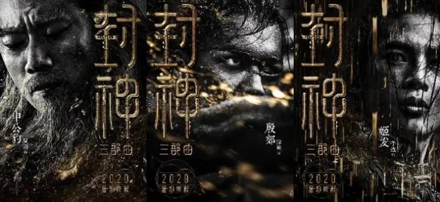 封神三部曲全部演员汇总：优秀演员齐聚，演技出众，演绎经典神话故事