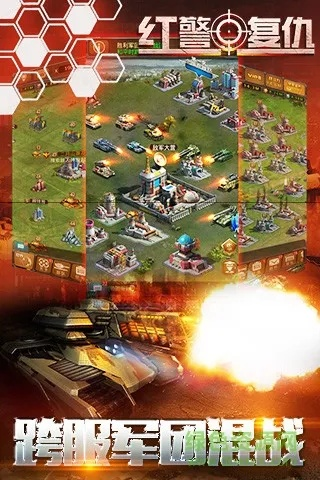 (红警单机版官方下载)最新版红警单机手机版下载，畅享精彩战斗！