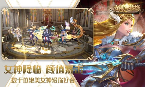 重磅消息：热门网络游戏女神竞技场改名为何？深度分析原因及玩家群体反应