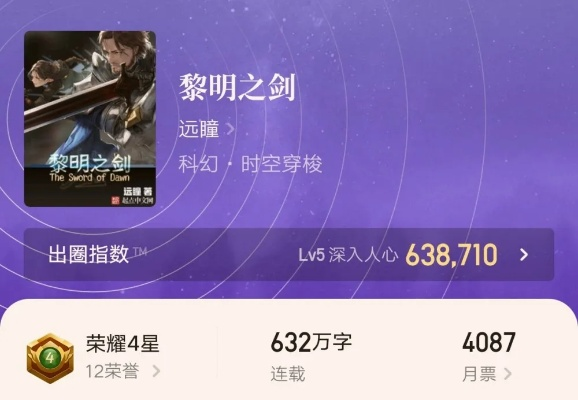 (黎明之剑神秘信号)探秘神秘世界：黎明之剑 远瞳百度百科全面揭秘