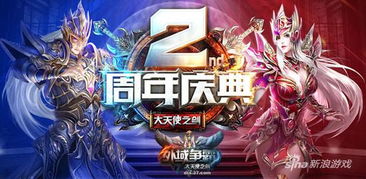 重磅揭秘:'大天使之剑H5传说服'全新版本发布,体验史无前例的游戏剧情与战斗模式 重磅揭秘:'大天使之剑H5传说服'全新版本发布,体验史无前例的游戏剧情与战斗模式