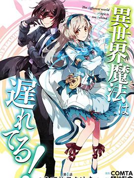 (穿越异世界冒险类动漫)穿越异世界，踏上未知冒险之旅：异世界冒险录