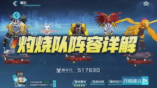 深度解析：2020年度推荐最强数码宝贝新世纪阵容，带你挖掘隐藏实力和策略