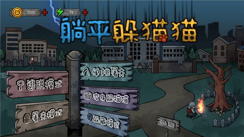 恐怖躲猫猫4：在黑暗中追逐的生存游戏，谁将成为最后的逃生者？