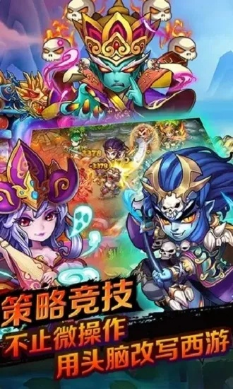 (西游战记三)西游战记3：踏上征程，探索神秘世界中的冒险与荣耀