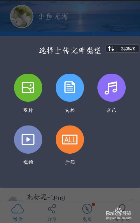 探索龙猫百度网盘：分享资源、存档备份、便捷下载，轻松管理文件数据
