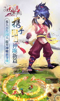 穿越古代江湖，感受真实战斗体验——射雕英雄传3D手游带你踏入武侠世界