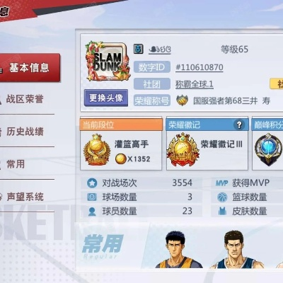 (灌篮高手账号忘了怎么办)遗忘ID怎么办？灌篮高手id忘记了怎么办？