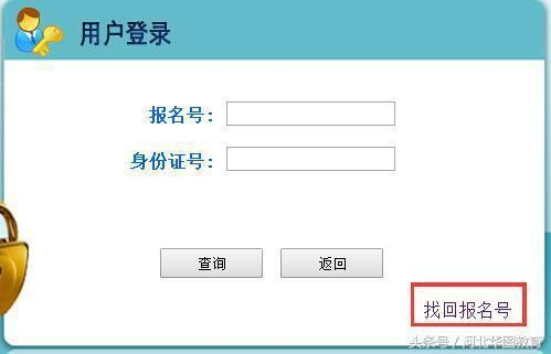 (灌篮高手账号忘了怎么办)遗忘ID怎么办？灌篮高手id忘记了怎么办？