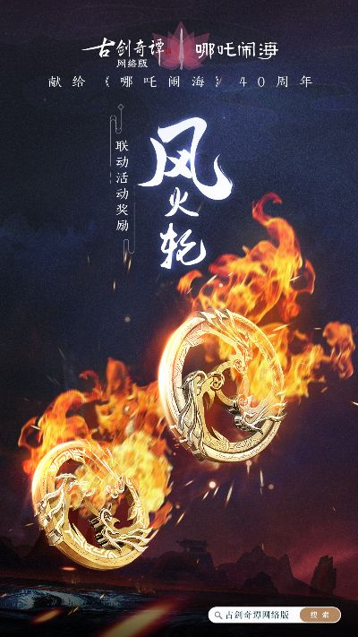 (烈焰战斧vs乾坤火轮)探寻烈焰乾坤h5：火爆全新游戏玩法，打破次元界限挑战不设限！