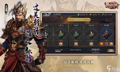 沉浸于三国戏赵云传：体验内置豪华存档带来的极致游戏乐趣与挑战