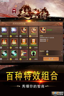 沉浸于三国戏赵云传：体验内置豪华存档带来的极致游戏乐趣与挑战