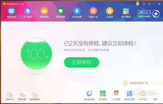 (无法卸载360手机助手)无法卸载360手机管家？解决方法大揭秘，轻松告别这个烦恼！